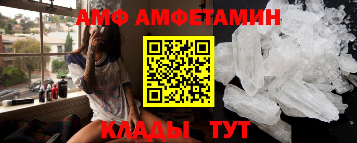 АМФЕТАМИН Premium Углич