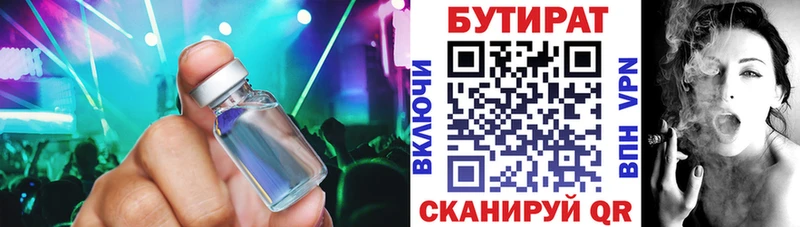 БУТИРАТ оксана  Углич 