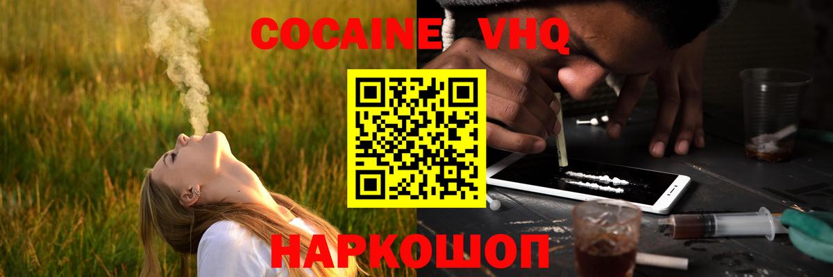 Углич  Cocaine 99%  КОКАИН FishScale  Вход с VPN 