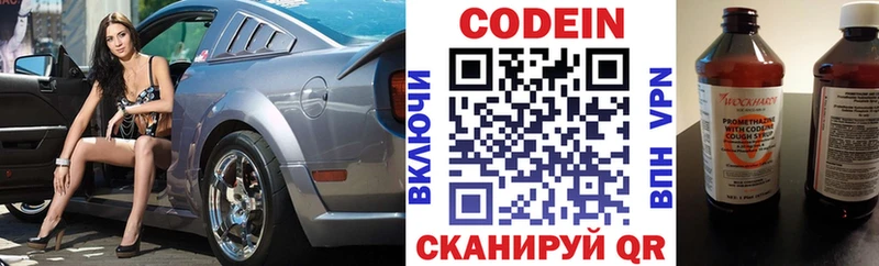 где купить наркоту  Углич  Кодеин напиток Lean (лин) 