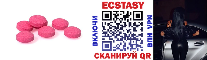 ЭКСТАЗИ 250 мг  магазин продажи наркотиков  Углич 