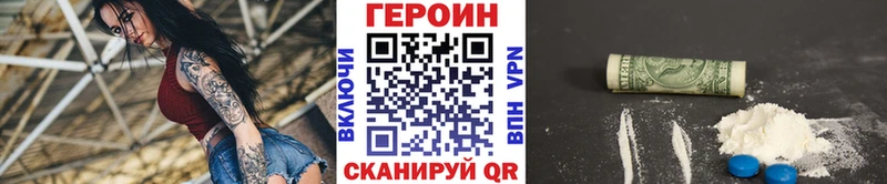 Героин хмурый  Углич 
