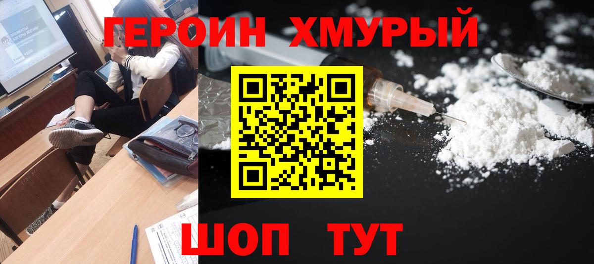 Героин гречка  Вход с VPN  Углич 