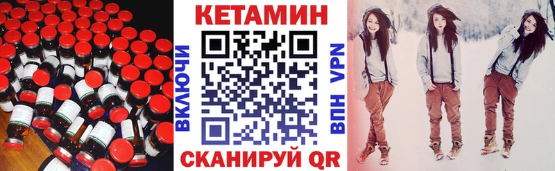 КЕТАМИН VHQ  Углич 
