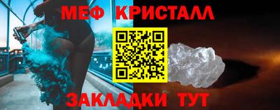 кристаллы Пугачёв