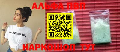 кристаллы Пугачёв