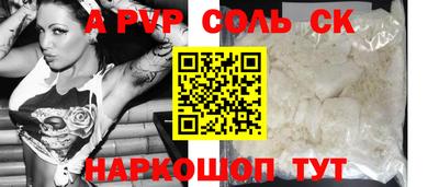 кристаллы Пугачёв