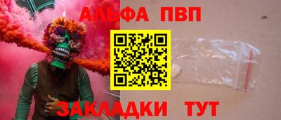 кристаллы Пугачёв