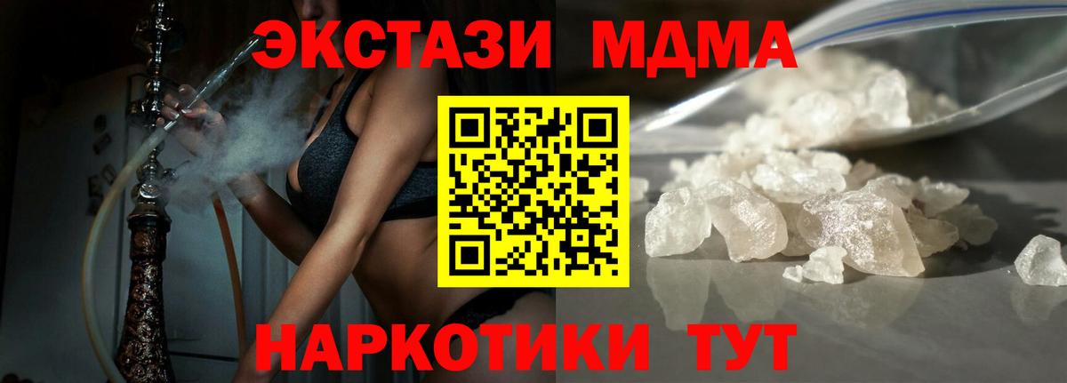 MDMA  MDMA Molly  Вход с VPN  MDMA кристаллы  Углич 