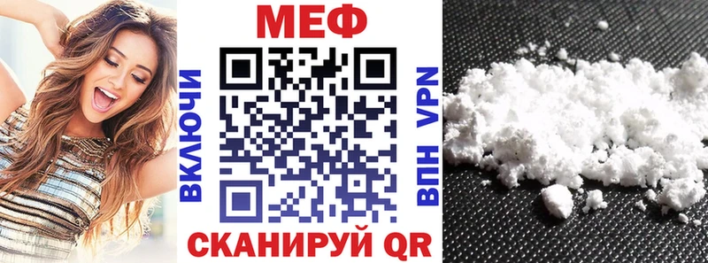купить закладку  Углич  МЕФ мяу мяу 
