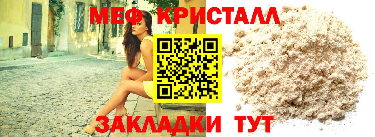 Мефедрон  Углич