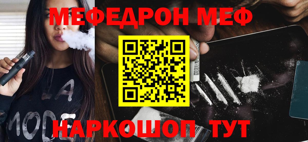 МЯУ-МЯУ 4 MMC  Мефедрон  МЯУ-МЯУ  МЕФ mephedrone  Вход с VPN  Углич 