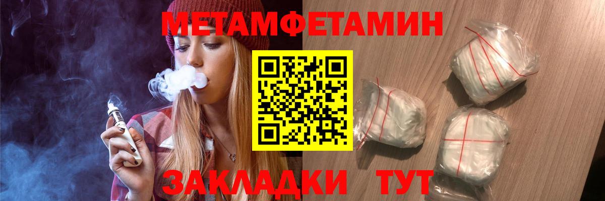 Первитин Methamphetamine Углич