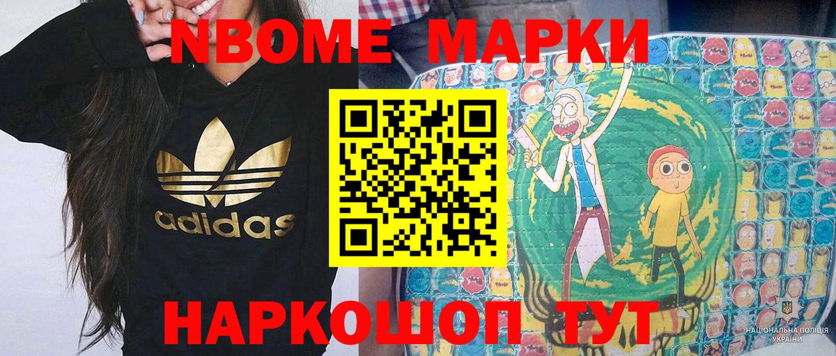 Марки NBOMe 1,5мг  Вход с VPN  Углич  Марки NBOMe 1,5мг 